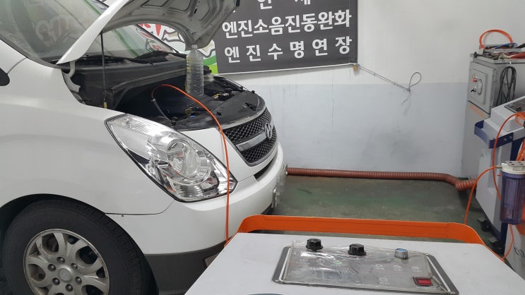  그랜드스타렉스, 엔진출력부족, 엔진소음 큰 문제 ~ 수소크리닝으로 해결하세요,