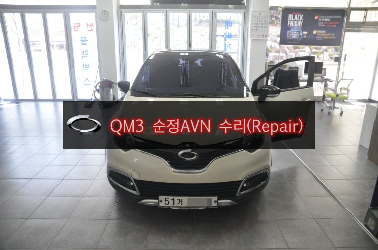  QM3 순정AVN 모델명 DWRN2001 J87K-N3000K 터치불량고장수리 스마트 컨넥트 라이트(Lite) 고장수리 - 수원 런즈 전원,화면수리 전문 수원테크.