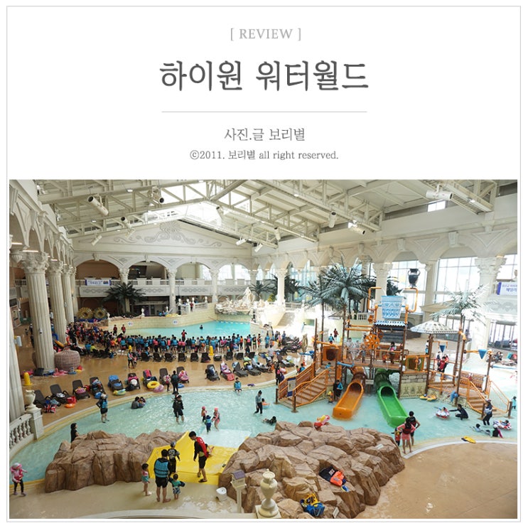  하이원 워터월드 추워도 좋아! 저렴하게 가자!!