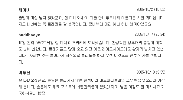  등산화 손질