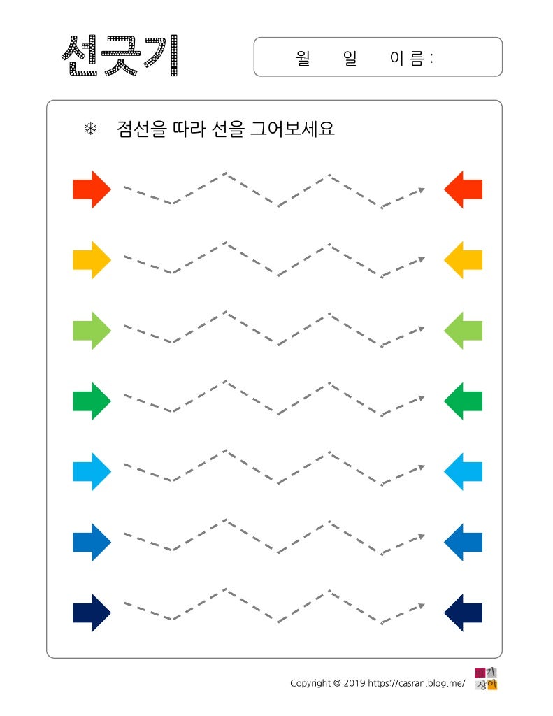 선긋기 - 지그재그 기본 도형 (8장) : 네이버 블로그