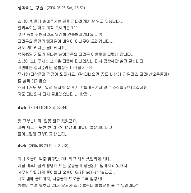  아루나찰나 소식 3