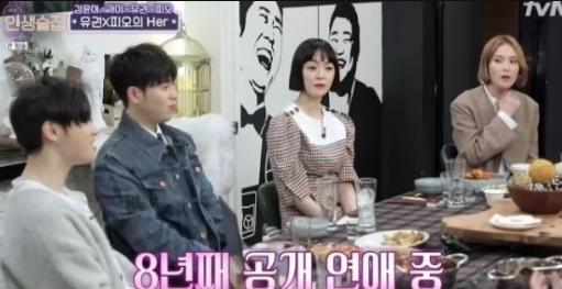  블락비 유권 여친과 8년째 사랑중