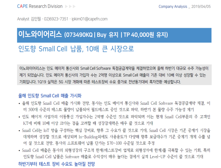  주식이 종목 5G .. 지금사야 늦지 않는다(실적 대박종목)