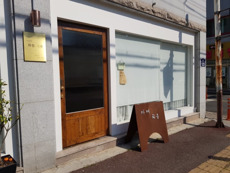  울산 연암동 화봉동 카페 디저트 화봄 빈티지 카페 화봄 딸기케이크
