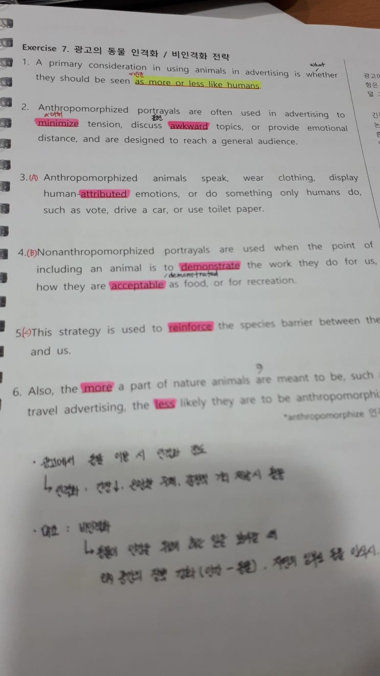 [배재고] 고3 내신 및 수능준비 (1학기 중간고사)