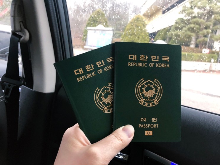 [아기 여권 만들기]의왕시청 여권 발급 준비물 + 비용