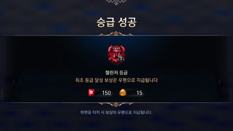  세븐나이츠 세린이, 결투장(결장) 챌린저 달성~~