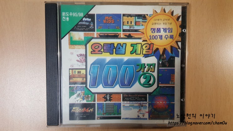  오락실 게임 100가지 #2