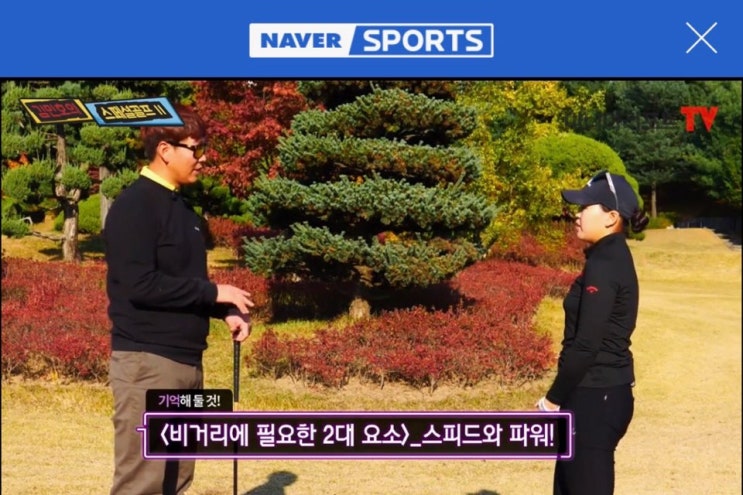  김민호의 스페셜골프2)2편 ...스윙어?히터?