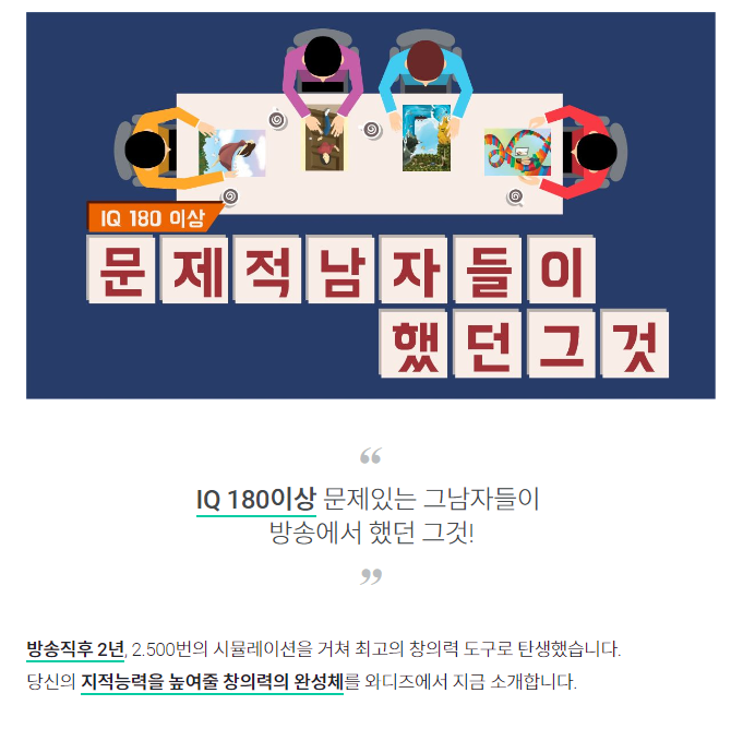  문제적남자에 나와서 이슈가됐던 보드게임 이야기톡, 크라우드펀딩 와디즈 런칭 - 보드게임 추천 어린이날 선물