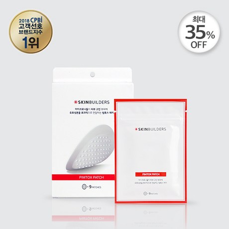  쿠팡 [12,900원] (25% 세일) 스킨빌더스 핌톡스 패치, 1개, 9개입