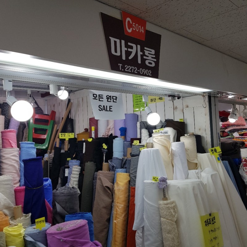 동대문종합시장 자투리 원단구매 풍물시장 투어! : 네이버 블로그 동대문종합시장 자투리 원단구매 풍물시장 투어! : 네이버 블로그