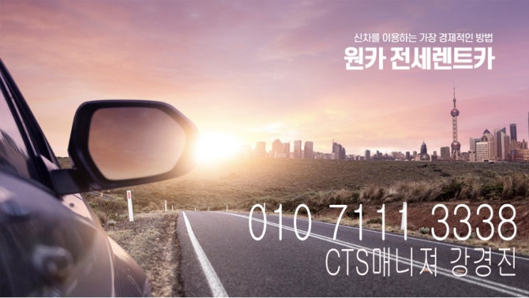  인피니티 전세렌터카 보고 놀라지 마세요!!