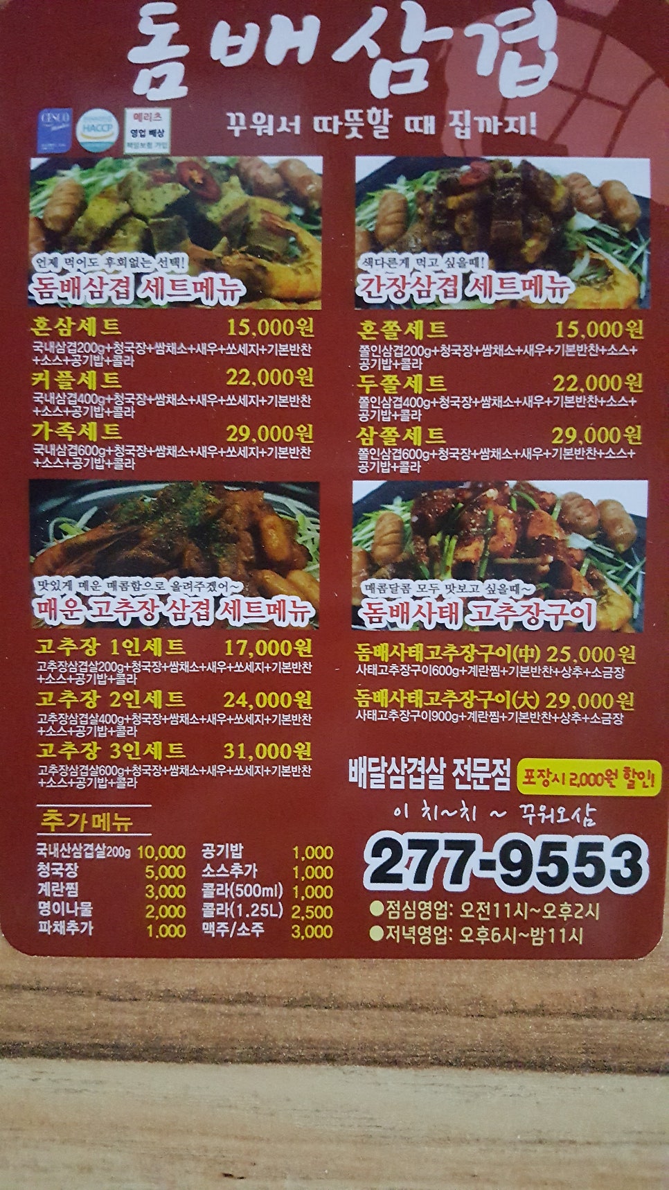 돔배삼겹 사진 4