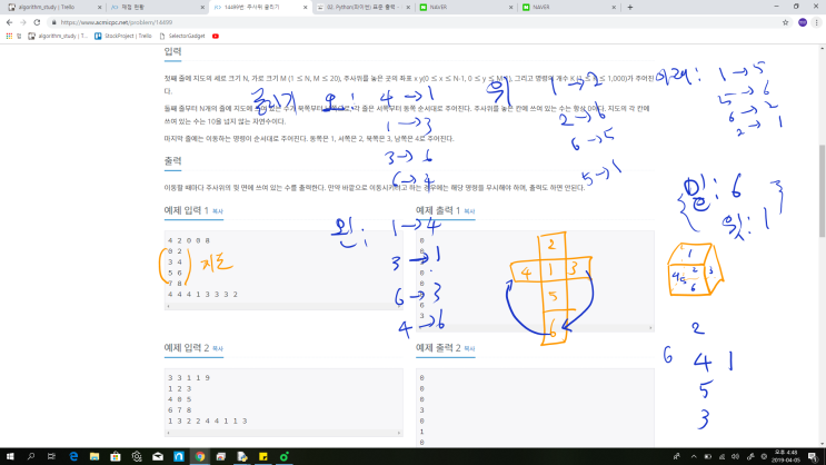  삼성SW기출 - 백준 14499 - 주사위 굴리기