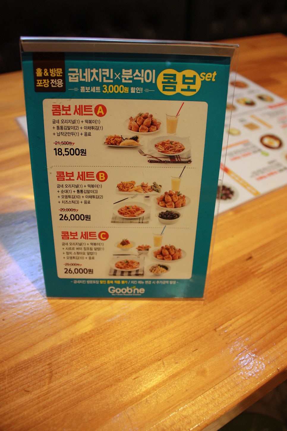 굽네치킨 수원영화점 사진 4