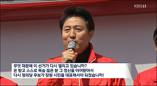  4.3보선이 남긴 ‘오세훈 망언’…김어준 “사람이 할짓 아냐”