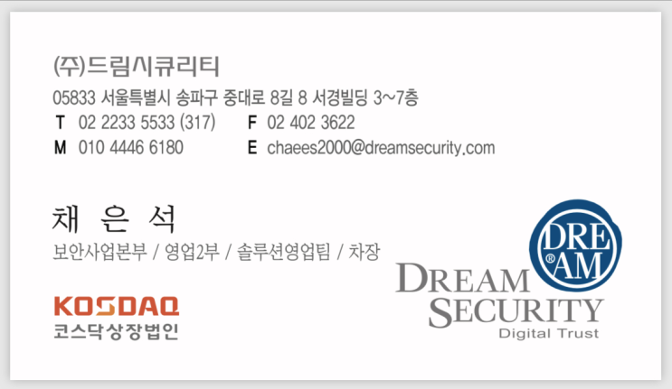  드림시큐리티, 펌웨어 기반 국가정보원 검증필 암호모듈 출시 임박