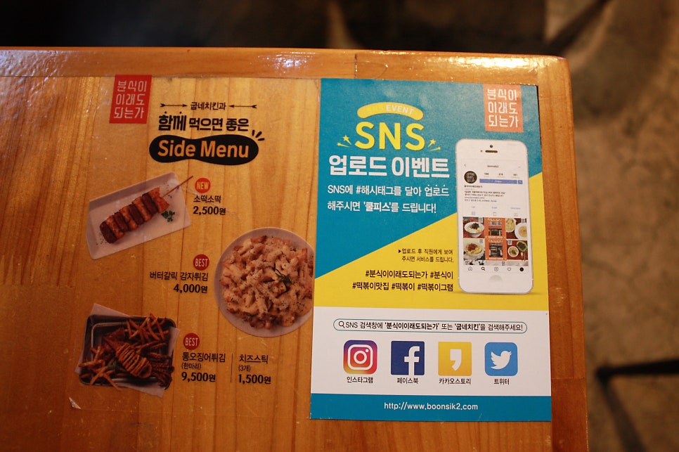 굽네치킨 수원영화점 사진 2