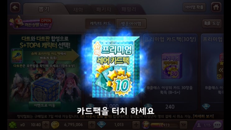 모두의마블 이벤트 잘 못 읽고 2천 다이아 + 친구초대 프카팩까지 날리기 (4/5(금) 업데이트) 모두의마블 이벤트 잘 못 읽고 2천 다이아 + 친구초대 프카팩까지 날리기 (4/5(금) 업데이트)