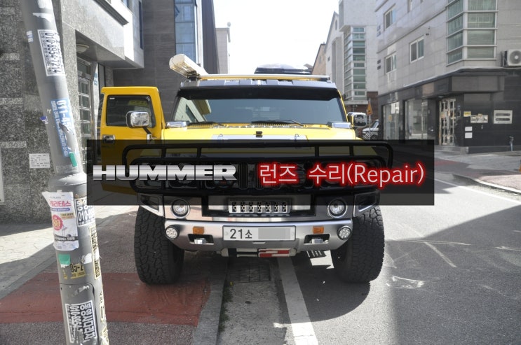  허머 H2 오디오수리 런즈 FS1 MP 터치불량 고장수리 - 수원 런즈 FS1 FS2 전모델 전원불량(블랙아웃)수리전문 수원테크.
