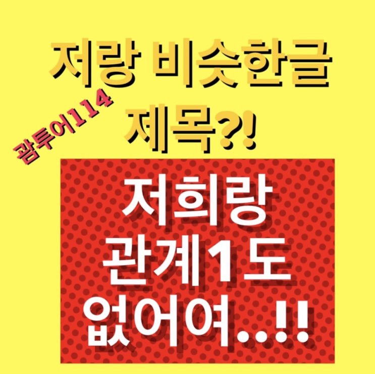 괌한인택시️괌택시️유사업체 저 아닙니다..!! 괌한인택시️괌택시️유사업체 저 아닙니다..!!
