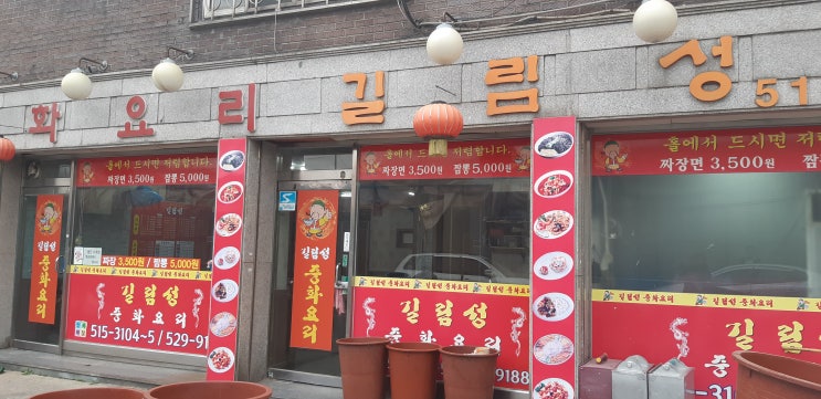 청천동 길림성 청천동 길림성