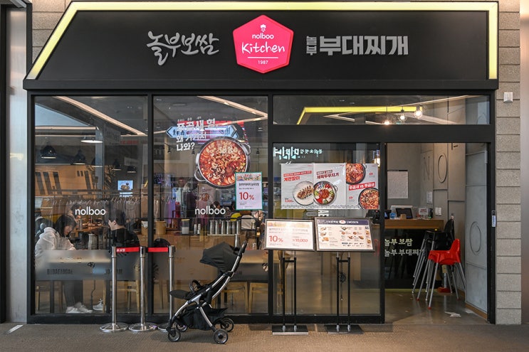  수원롯데몰맛집 놀부 신메뉴 우곱새 강추!