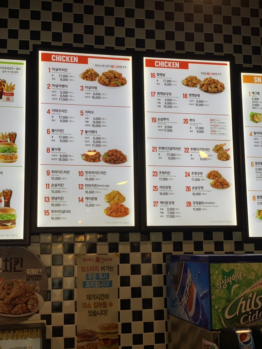 맘스터치 부산학장점 사진 4