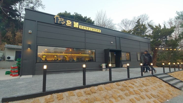 대전 궁동맛집 궁동 훈불 연탄석쇠구이 불맛 제대로네요