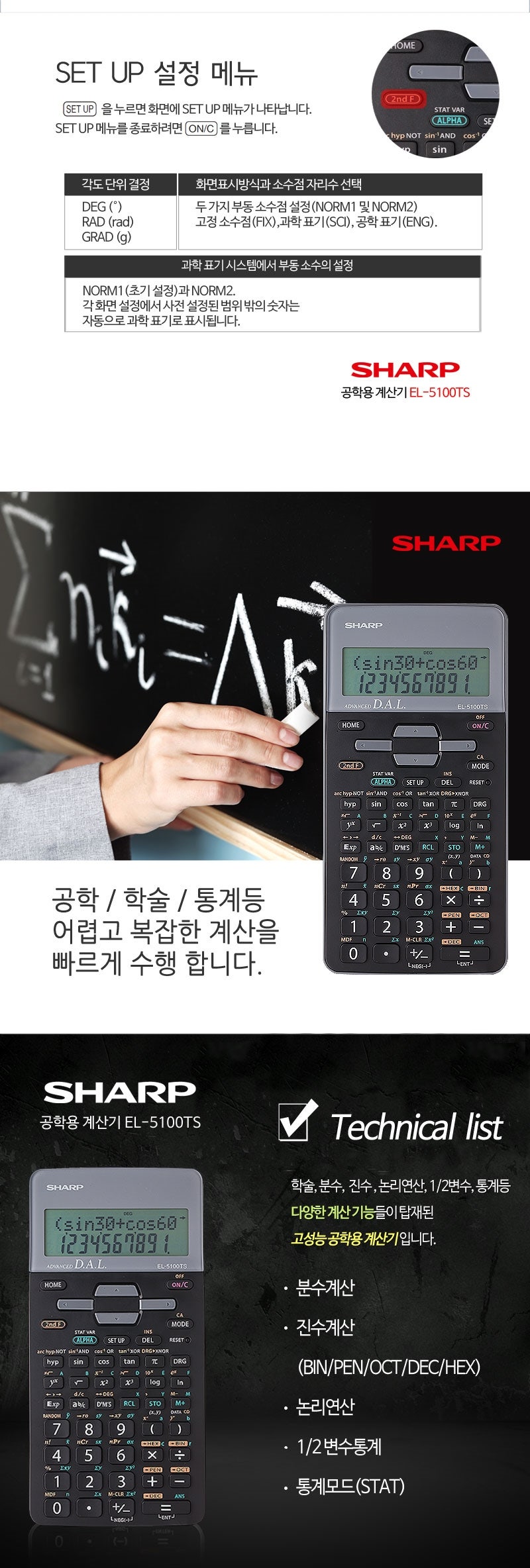 공학용계산기 샤프(SHARP) EL-5100 구입후기 : 네이버 블로그