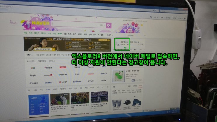  [2019년 04월] (네이버메일) 지원하지 않는 브라우저로 접근하셨습니다.