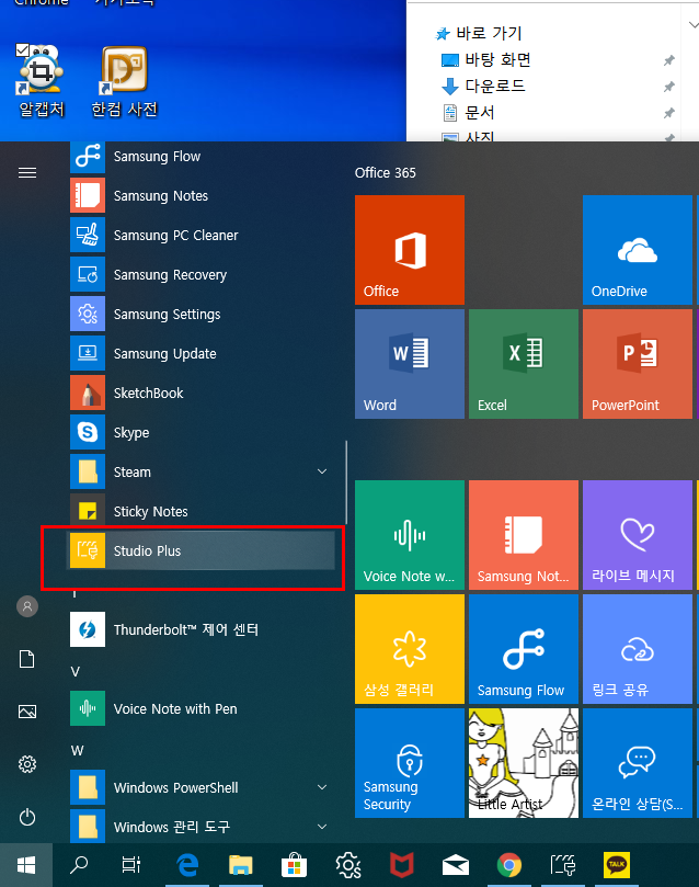  삼성노트북 Pen S Studio Plus