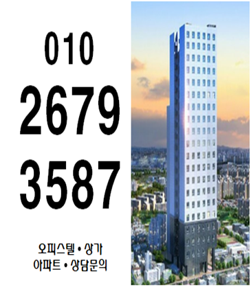  수유 오피스텔 그랜드파크 정보 분양가