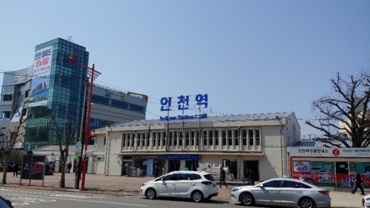  인천 차이나타운 자유공원