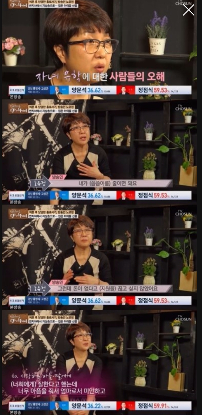  마이웨이 노유정