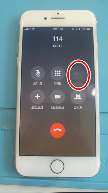  부천 오정동 아이폰7, 아이폰7플러스 통화불량,아이폰오디오IC고장,아이폰통화안됨,아이폰마이크안됨,일요일아이폰수리,택배수리,iPhone Audio IC,부천아이폰수리 킴스모바일리페어