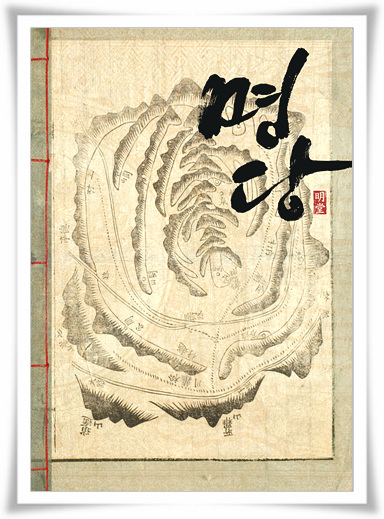 영화"명당"관상과의 차이 결말 과 줄거리