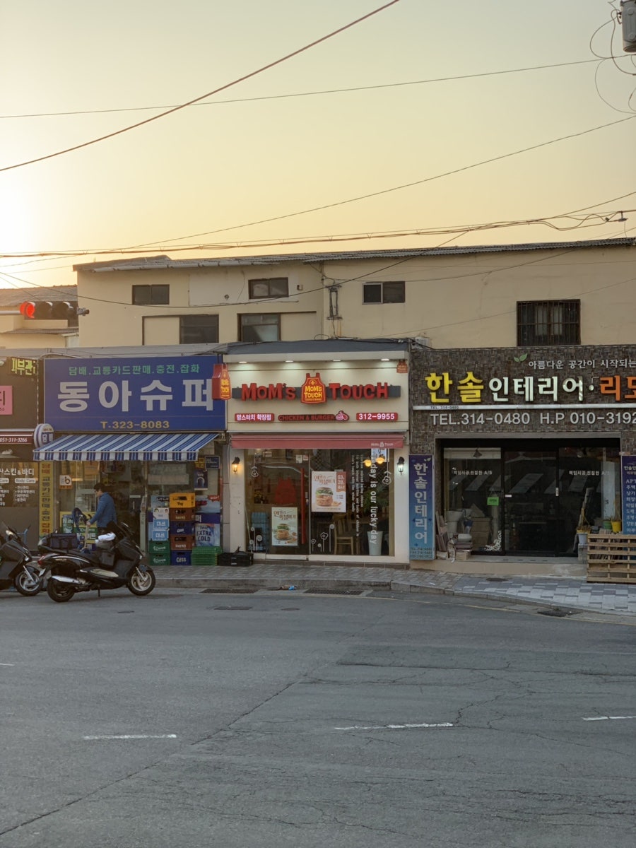맘스터치 부산학장점 사진 1
