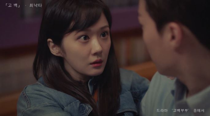  최낙타 고백 부부 ost 좋으다