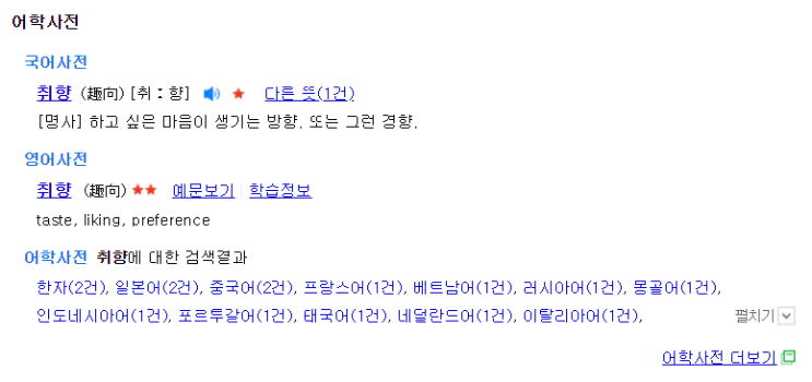  하루 한 문장 '내 취향이야'를 영어로?