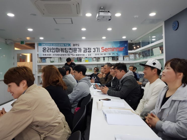  [제주도 세미나] 정순희, 이유진 대표의 온라인마케팅 성공사례