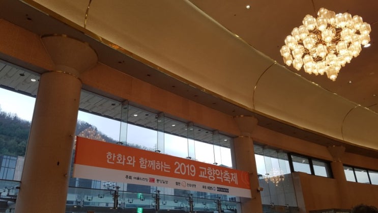  2019교향악축제...원주시향(박지윤)