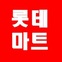  롯데마트 중계점 휴무일 및 영업시간 바로가기