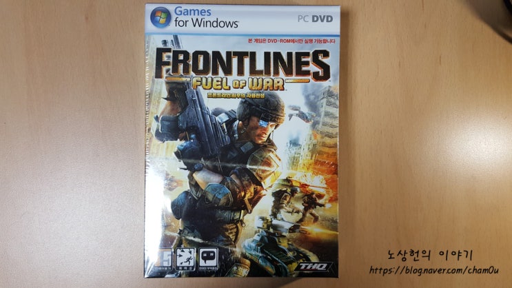  프론트라인 - 최후의 자원전쟁 (Frontlines : Fuel of War) - 일반판 박스패키지