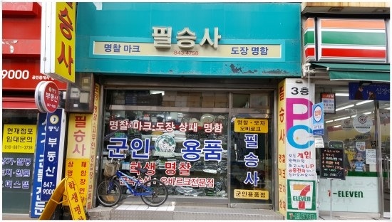 군장점 이미지