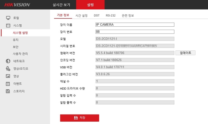 HIKVISION NETHDD 지원 불가 : 네이버 블로그