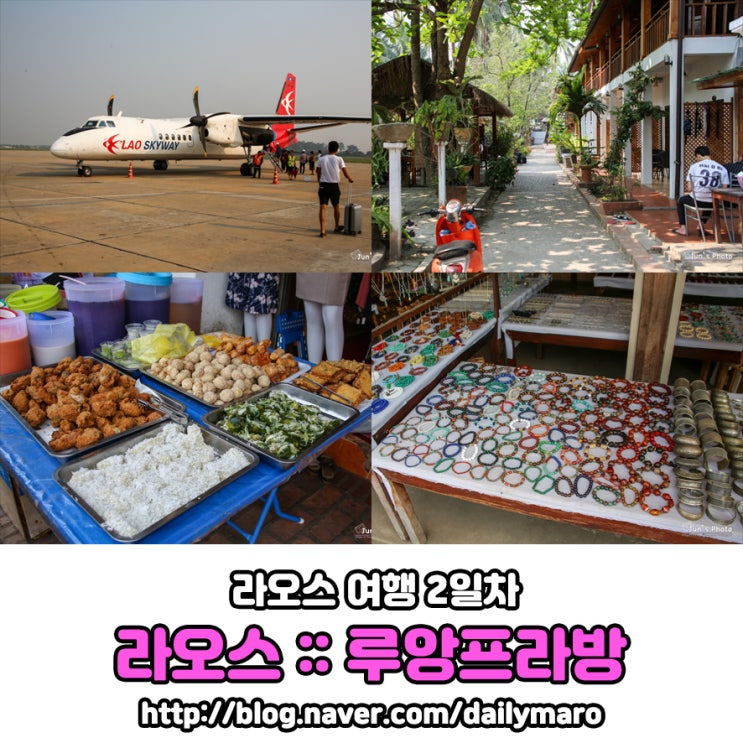  라오스 자유여행 2일차 - 루앙프라방 (왓씨엥통, 왕궁박물관)