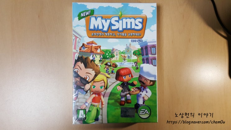  마이 심즈 - MySims - 박스패키지